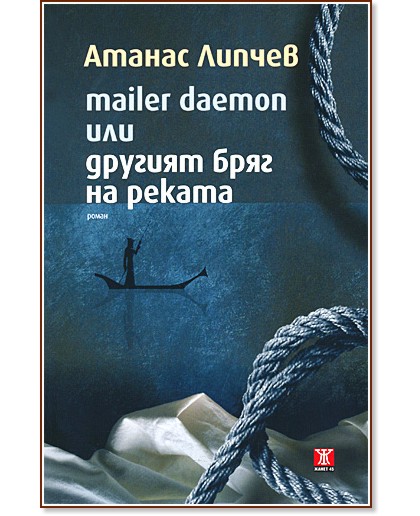 Mailer Deamon      -   - 