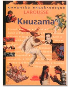  : Larousse -   - 