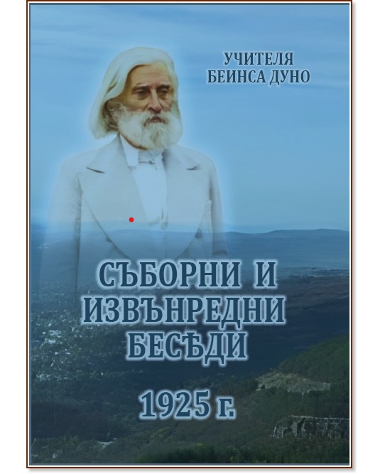     1925 . -    - 