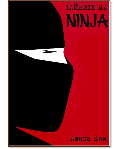  Ninja -   - 