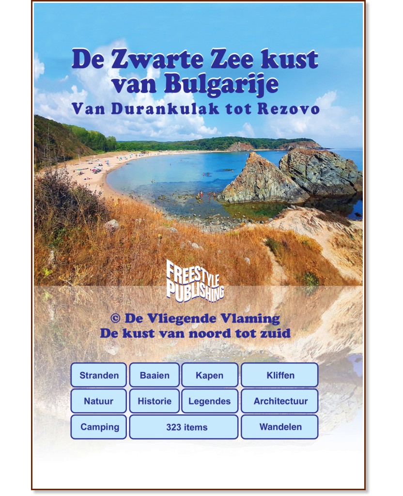 De Zwarte Zee kust van Bulgarije. Van Durankulak tot Rezovo - Philip vdf Poupaert - 