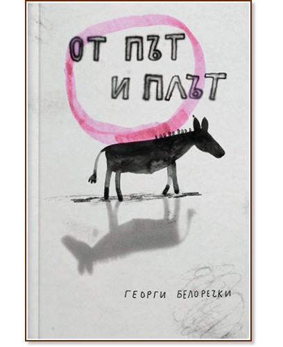 �� ��� � ����. ������ - ������ ��������� - �����