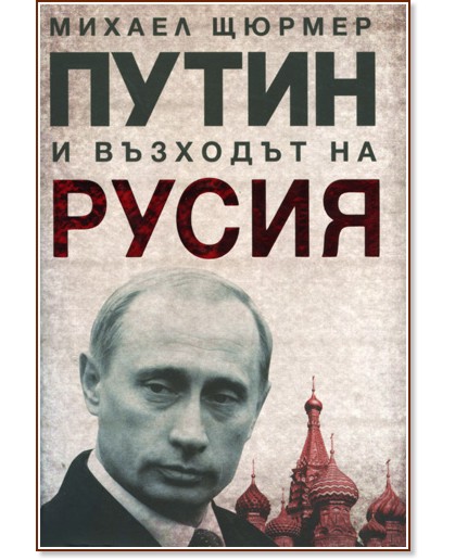 ����� � �������� �� ����� - ������ ������ - �����