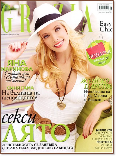 GRAZIA +    -  2010 - 