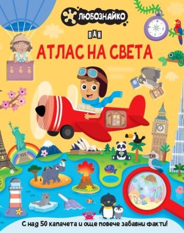 ����������: ����� �� ����� - ������ �����