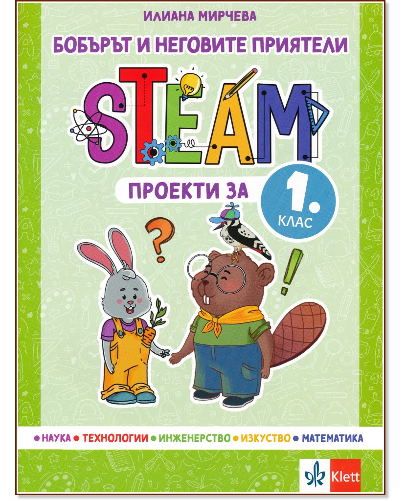    : STEAM   1.  -   - 