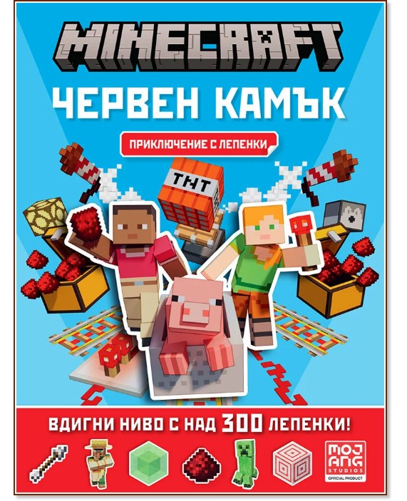 Minecraft: ������ ����� : ����������� � ������� - ������ �����