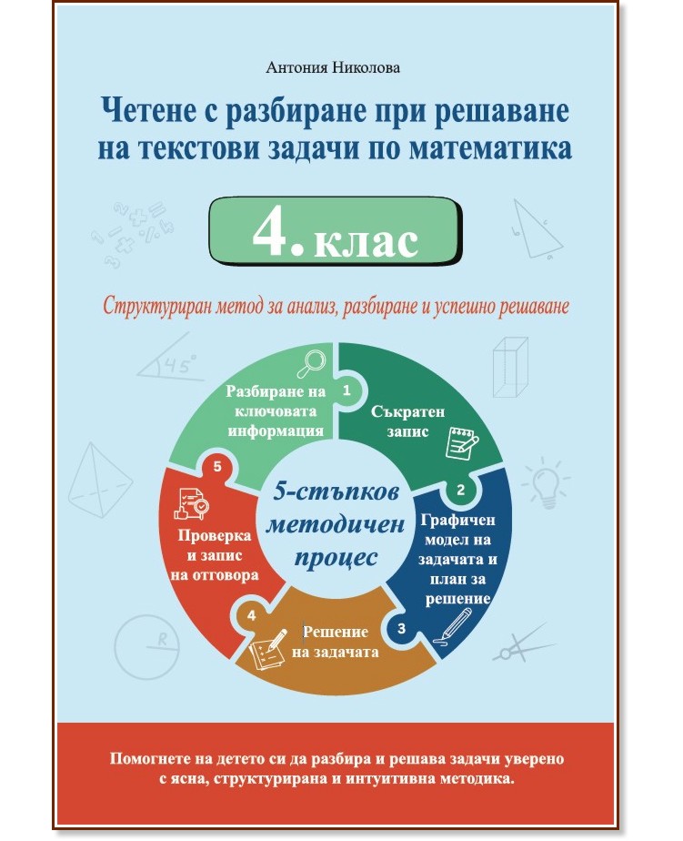            4.  -   - 