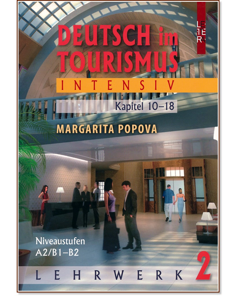 Deutsch im Tourismus Intensiv - ниво A2 - B2: Учебник по немски език за специализираните гимназии по туризъм - част 2 - Margarita Popova - учебник