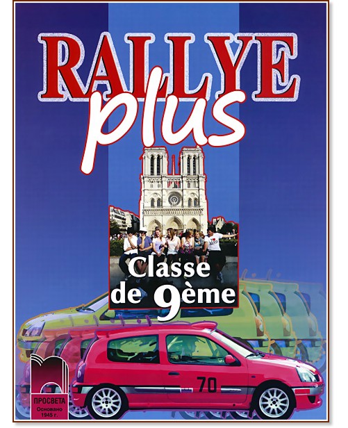 Rallye Plus:      9.  -  ,   - 