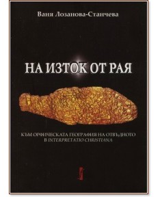    .       Interpretatio Christiana -  - - 