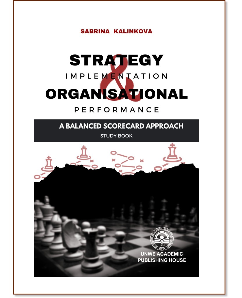 Strategy Implementation and Organisational Performance: A Balanced Scorecard Approach Strategy Implementation and Organisational Performance: A Balanced Scorecard Approach - Sabrina Kalinkova - учебник