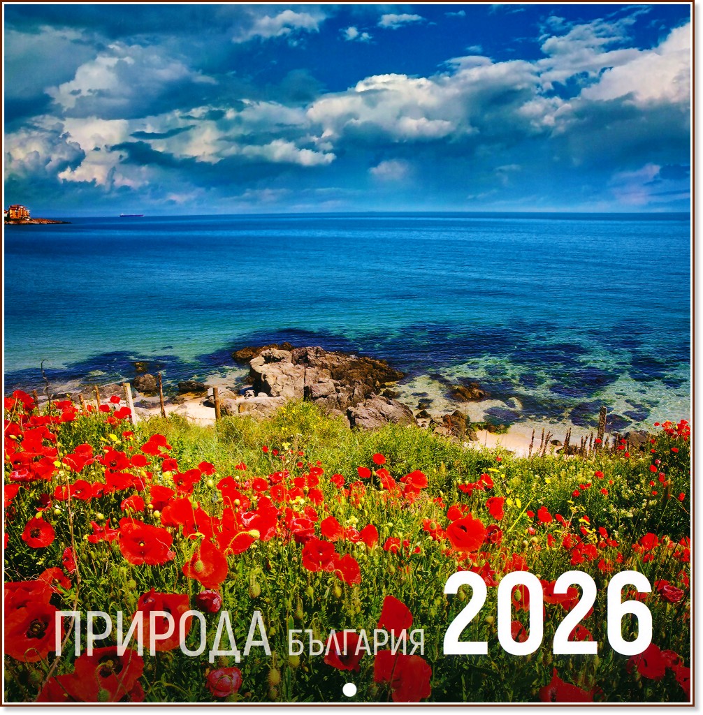   -    2026 - 