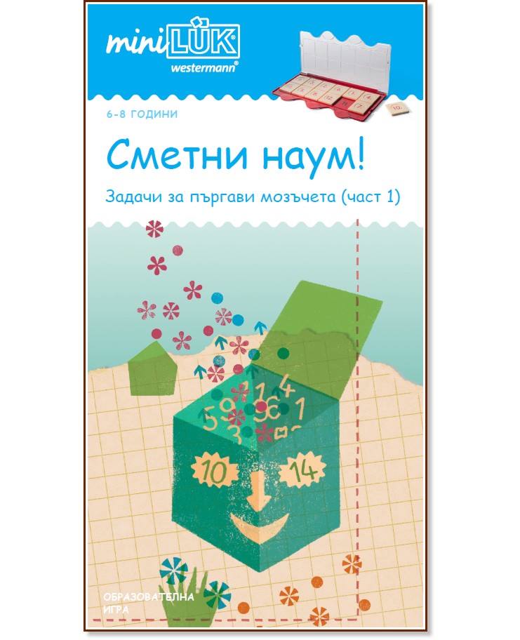 �������: ������ ����! - ���� 1 - ������ �����