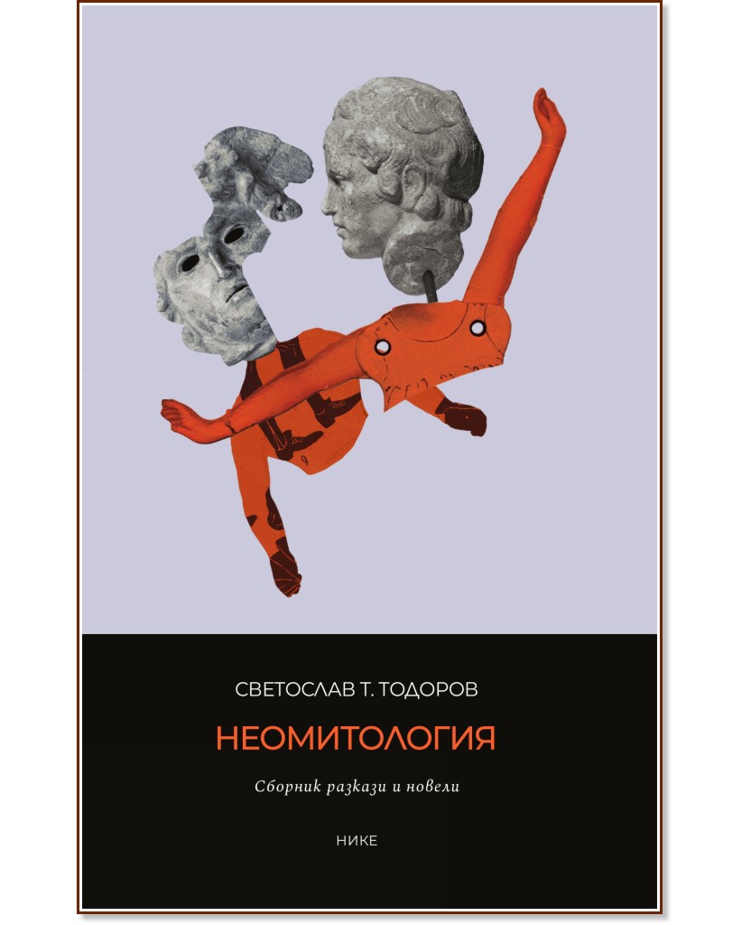 ������������. ������� ������� � ������ - ��������� �. ������� - �����