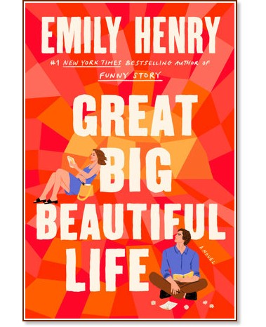 Great Big Beautiful Life (��������� �������) - ����� ����� - �����