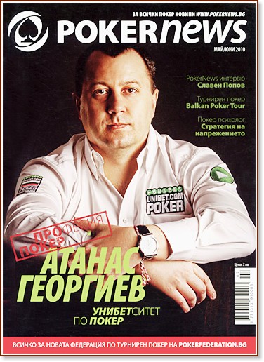 �������� "PokerNews" - ���/��� 2010 - ��������