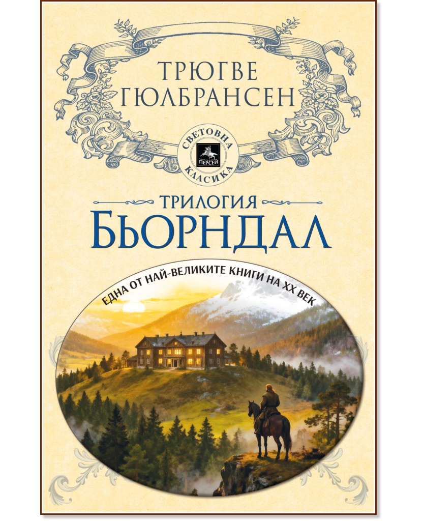 Душеяд Душеяд - Марко Салони - детска книга