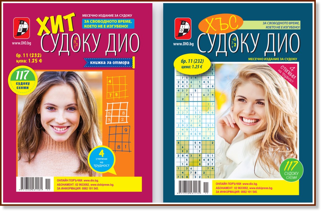 Судоку : Комплект от 2 книжки Судоку : Комплект от 2 книжки - продукт