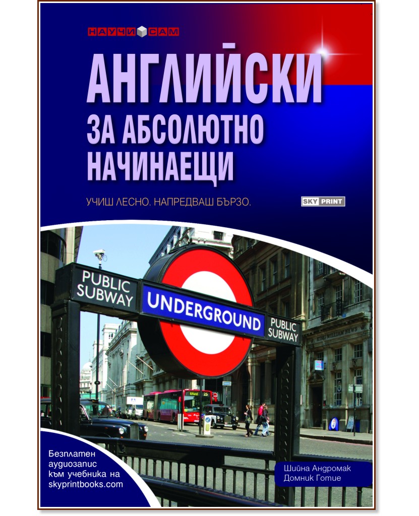 ��������� �� ��������� ��������� - ����� ��������, ������� ����� - �������