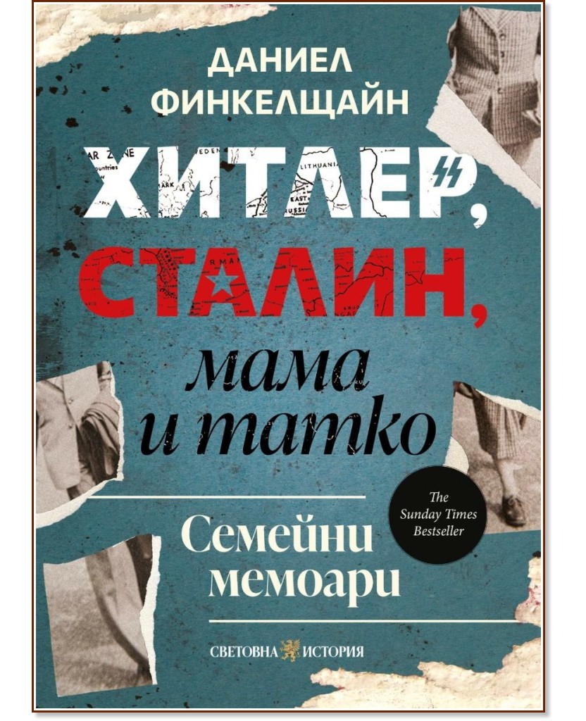 ������, ������, ���� � �����. ������� ������� - ������ ���������� - �����