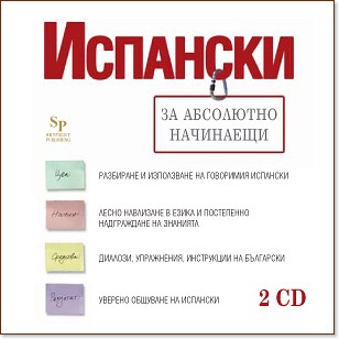 �������� �� ��������� ��������� - 2 CD - �����
