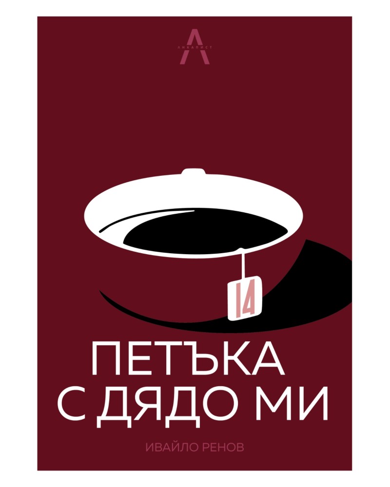 14 ������ � ���� �� - ������ ����� - �����