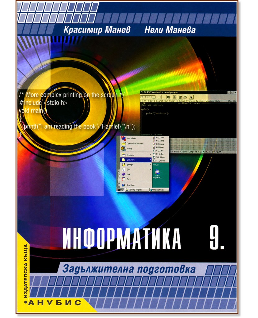 Информатика 7 класс салгараева. Информатика фон. Информатика 9 класс