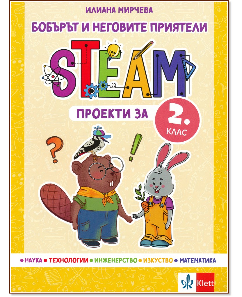    : STEAM   2.  -   - 