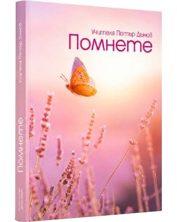 ������� - ������� ����� ����� - �����