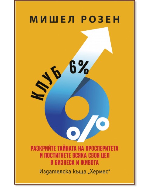  6% -   - 