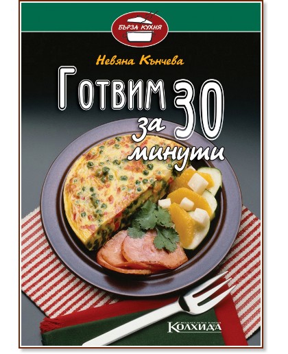 ������ �� 30 ������ - ������ ������� - �����