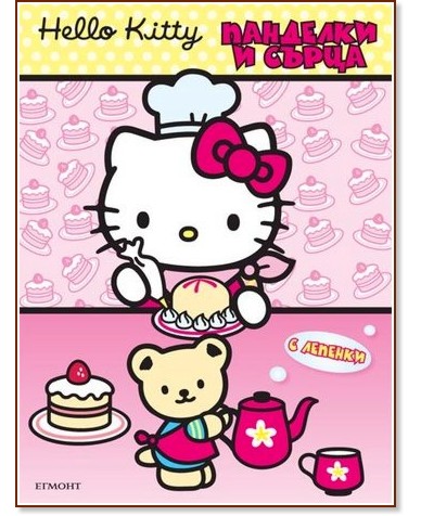Hello Kitty - �������� � ����� - ������ �����