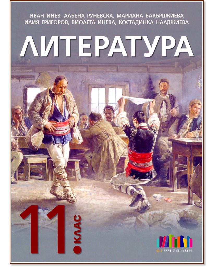   11.  -  ,  ,  ,  ,  , .  - 