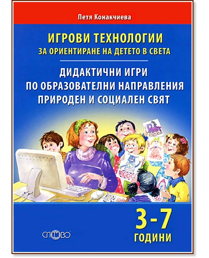         - 3-7  :     ,     -   -   