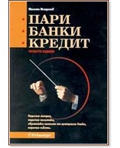 ����, �����, ������ - �����