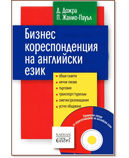 ������ �������������� �� ��������� ���� + CD - �. �����, �. �����-����� - �����