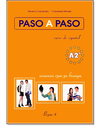 Paso A Paso:     + CD -  A2+ -  ,   - 