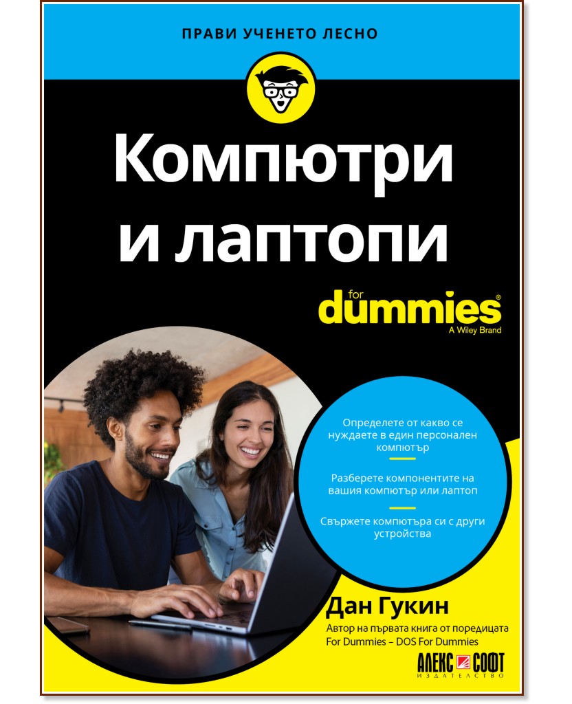   For Dummies -   - 
