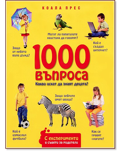 1000 �������: ����� ����� �� ����� ������? - �����