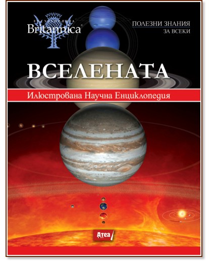 ������������ Britannica - ��� 1: ��������� - �����