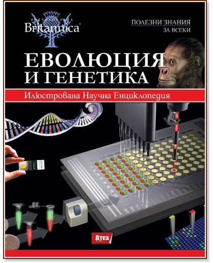 ������������ Britannica - ��� 3: �������� � �������� - �����