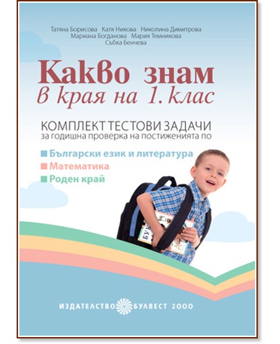 ����� ���� � ���� �� 1. ���� : �������� ������� ������ �� ������� �������� �� ������������ �� ��������� ���� � ����������, ����������, ����� ���� - ������ ��������, ���� ������, �������� ���������, ������� ���������, ����� ���������, �. ������� - ��������