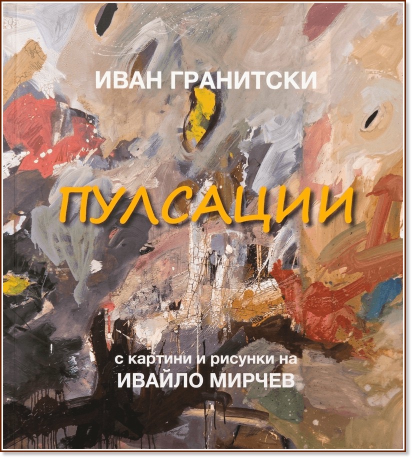 ��������. ������ - ���� ��������� - �����