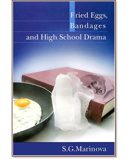 Fried Eggs, Bandages and High School Drama - S. G. Marinova - книга