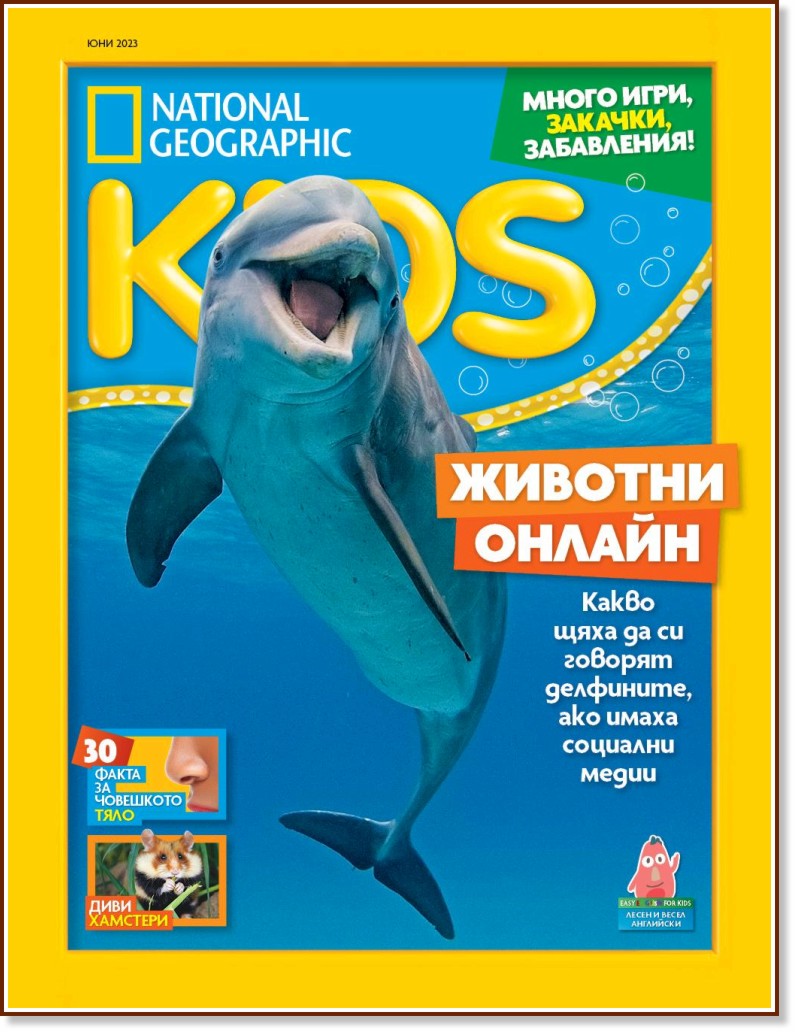 National Geographic Kids -  / 2023 - 