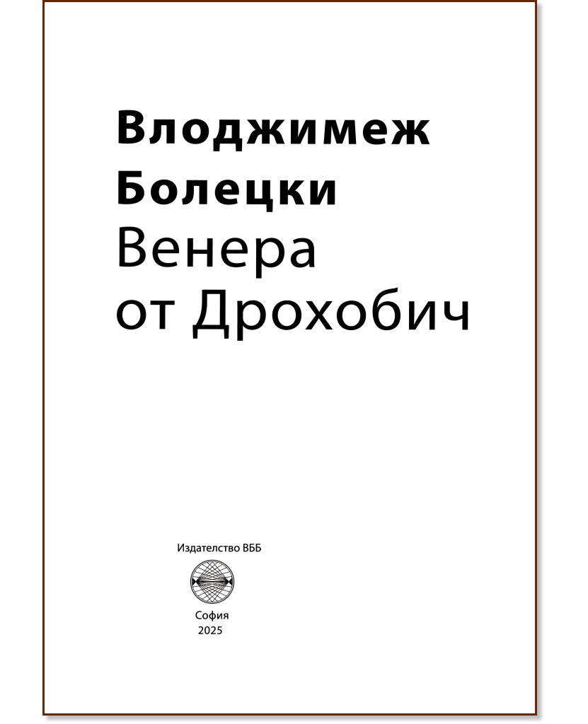 ������ �� �������� - ��������� ������� - �����