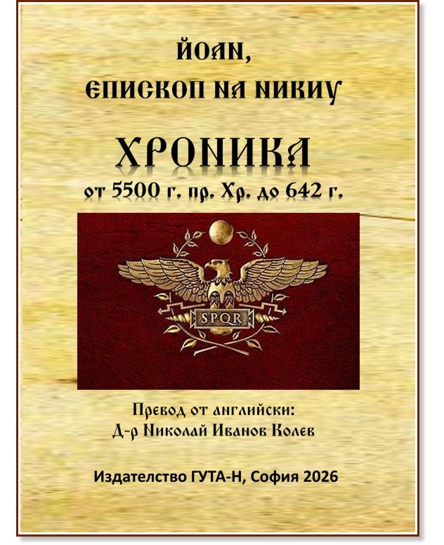 ������� �� 5500 �. ��. ��. �� 642 �. - ����, ������� �� ����� - �����