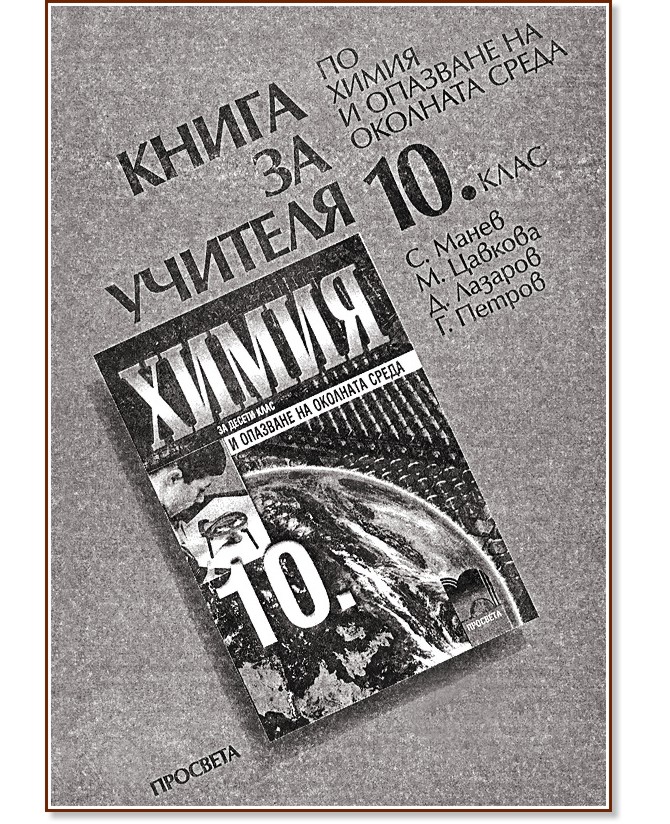            10.  -  ,  ,  ,   -   