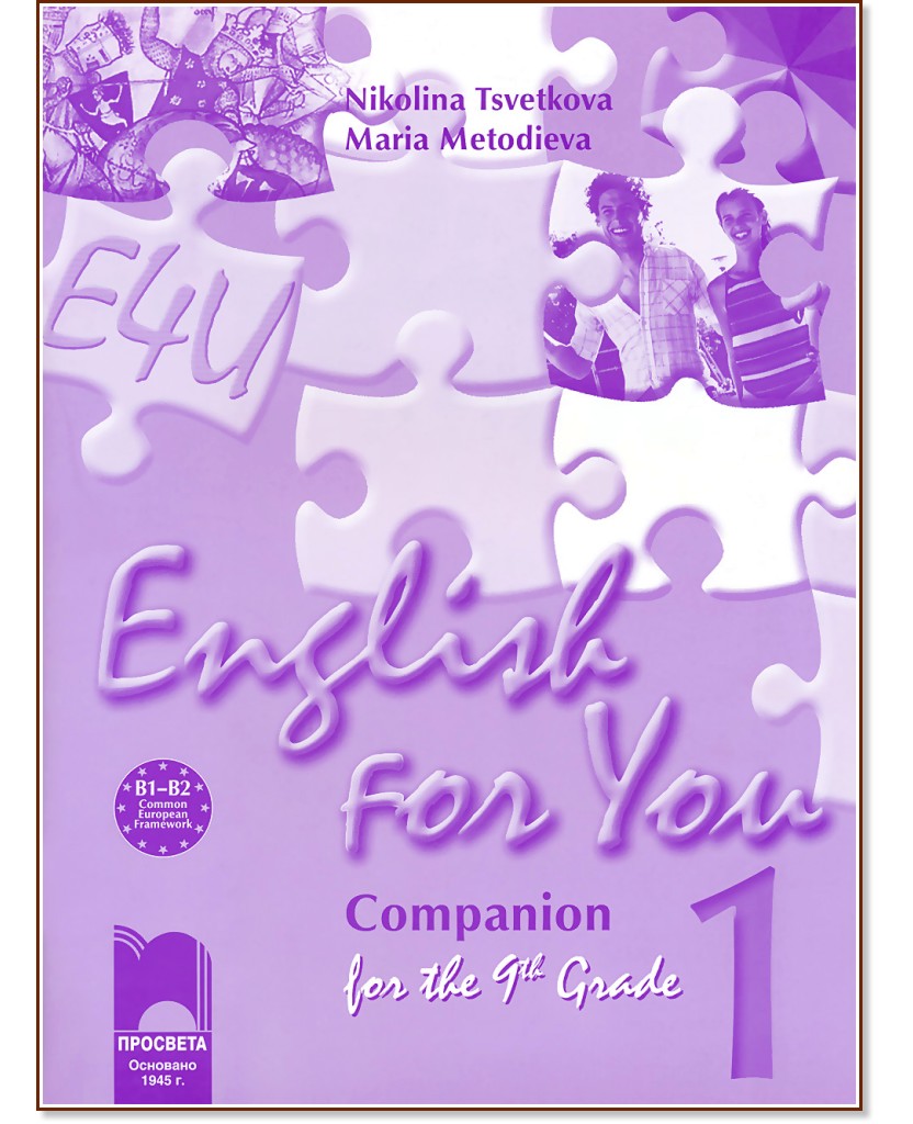 English for You 1:       9.  -  ,   -  